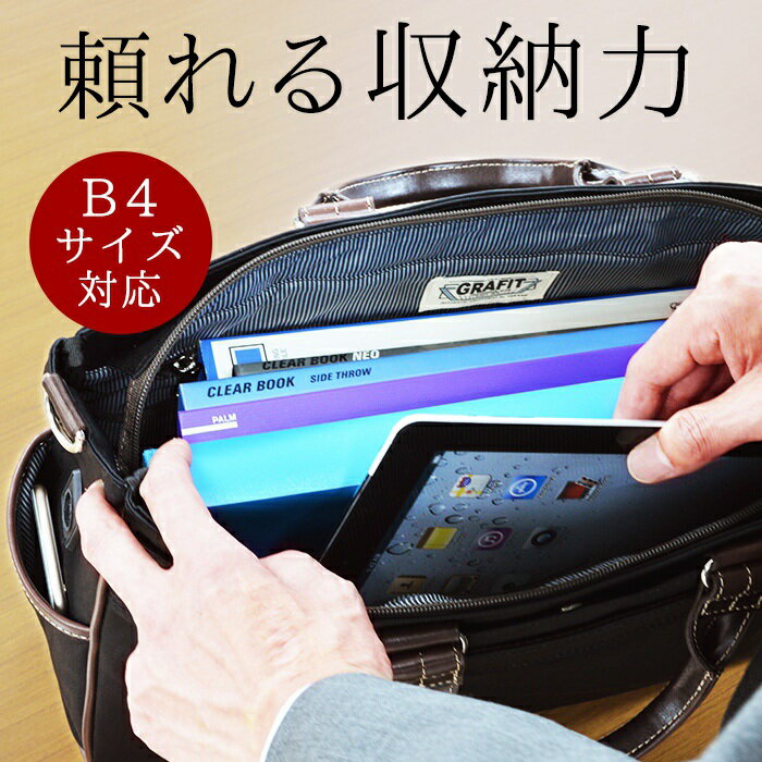 特典もれなくプレゼント お得クーポン有り ラッピング無料 正規品 母の日 平野鞄 ひらのかばん ヒラノ ビジネスバッグ トートバッグ カジュアルバッグ メンズ B4 タブレット 大容量 ナイロン ショルダーベルト付き ビジネス 通勤 #26661 グラフィット GRAFIT hira39 3