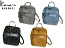 3品特典もれなくプレゼント ラッピング無料 正規品 製品保証 母の日 父の日 Kanana project カナナプロジェクト カナナ KANANA カナナバッ...