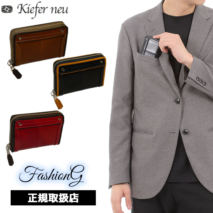 特典もれなくプレゼント お得クーポン有り ラッピング無料 正規品 クリスマス メンズ レディース ギフト ノベルティ付 キーファーノイ Kiefer neu キ...