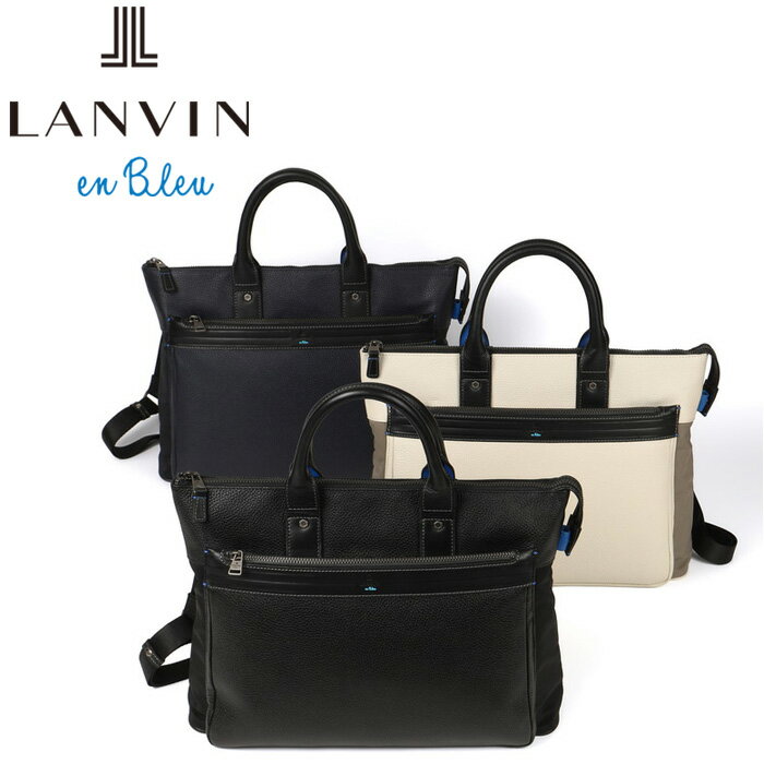 楽天市場】ランバン LANVIN(ビジネスバッグ・ブリーフケース 楽天市場】ランバン LANVIN(ビジネスバッグ・ブリーフケース