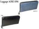 特典もれなくプレゼント お得クーポン有り ラッピング無料 正規品 母の日 父の日 ギフト ノベルティ付 青木 青木鞄 アオキ あおきかばん あおき Luggag...