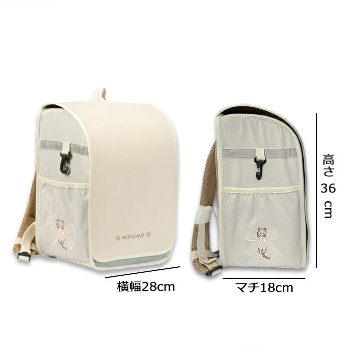 特典もれなく お得 有り 付 ナイスクラップ NICE CLAUP ランドセル ドリーミング 撥水加工 NC410 ooty09 fgkawamura-2-10030528 河村百貨店 サンプル画像3