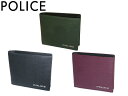 特典もれなくプレゼント お得クーポン有り ラッピング無料 正規品 母の日 父の日 ギフト メンズ レディース 贈答品 ポリス POLICE トレント 二つ折り財布 PA-70601 70601 potj47