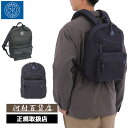 3品特典もれなくプレゼント ラッピング無料 正規品 メンズ レディース 母の日 父の日 ポータークラシック Porter Classic リュック デイパックサ...