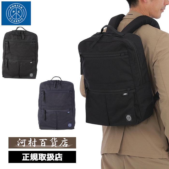 3品特典もれなくプレゼント ラッピング無料 正規品 クリスマス メンズ レディース ギフト ノベルティ付 ポータークラシック Porter Classic ビジ...