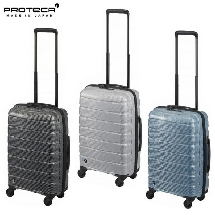 3品特典もれなくプレゼント ラッピング無料 正規品 新生活 ギフトノベルティ付 プロテカ PROTECA プロテカ PROTECA エアロフレックスDX2 スーツケース 日本製 35L 2.1kg 機内持込 01521 ace63