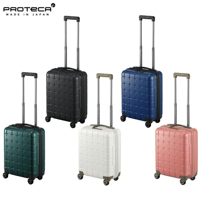 3品特典もれなくプレゼント ラッピング無料 正規品 新生活 ギフトノベルティ付 プロテカ PROTECA プロテカ PROTECA 360G4 スーツケース 日本製 24L コインロッカー 機内持ち込み 02420 ace63