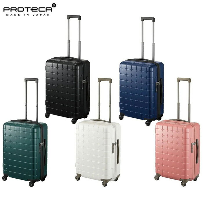 Rakuten - 3品特典もれなくプレゼント ラッピング無料 正規品 母の日 ギフトノベルティ付 プロテカ PROTECA プロテカ PROTECA 360G4 スーツケース 日本製 53L 02422 ace63