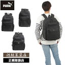 お得クーポン有り ラッピング無料 正規品 メンズ レディース 母の日 父の日 ギフト PUMA プーマ ヘリオス B4 リュック デイパック 32L J20355 ooty09