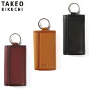特典もれなくプレゼント 正規品 母の日 父の日 ギフト ノベルティ付 TAKEO KIKUCHI タケオキクチ タケオ キクチ クロード キーケース 10162...