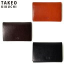 特典もれなくプレゼント 正規品 母の日 父の日 ギフト ノベルティ付 TAKEO KIKUCHI タケオキクチ タケオ キクチ アルド 名刺入れ 177622 ikt02