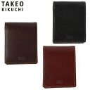 特典もれなくプレゼント 正規品 母の日 父の日 ギフト ノベルティ付 TAKEO KIKUCHI タケオキクチ タケオ キクチ エリア 二つ折り財布 中ベラ付き カード段14 266616 ikt02