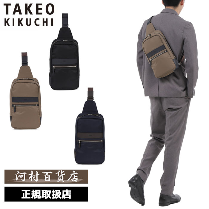 タケオキクチ ショルダーバッグ（メンズ） 特典もれなくプレゼント 正規品 母の日 ノベルティ付 TAKEO KIKUCHI タケオキクチ タケオ キクチ グレール ワンショルダーバッグ 708901 ikt02