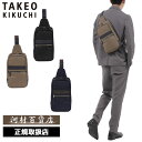 特典もれなくプレゼント 正規品 母の日 父の日 ギフト ノベルティ付 TAKEO KIKUCHI タケオキクチ タケオ キクチ グレール ワンショルダーバッグ ...
