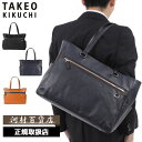 特典もれなくプレゼント 正規品 母の日 父の日 ギフト ノベルティ付 TAKEO KIKUCHI タケオキクチ タケオ キクチ レポート レザートートバッグ B...