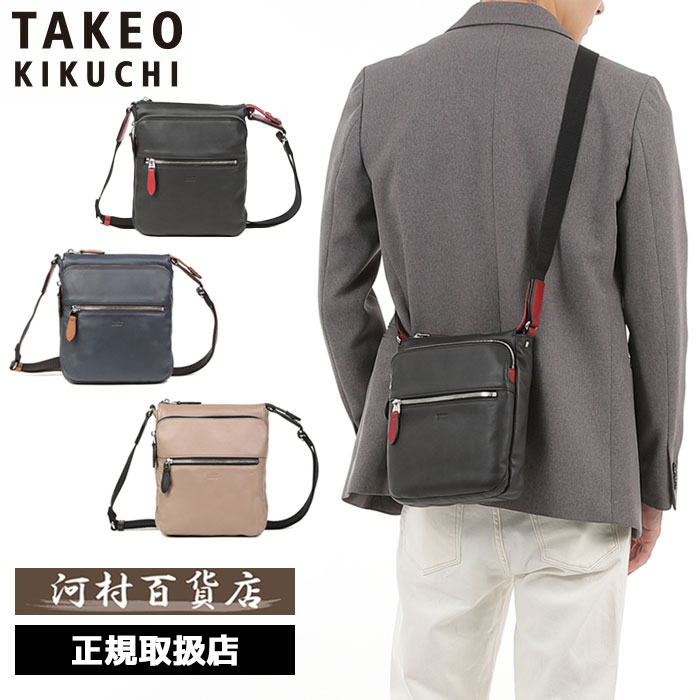 タケオキクチ 革ショルダーバッグ 特典もれなくプレゼント 正規品 父の日 ノベルティ付 TAKEO KIKUCHI タケオキクチ タケオ キクチ ソバージュ レザーミニショルダーバッグ 717111 ikt02