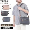 特典もれなくプレゼント 正規品 母の日 父の日 ギフト ノベルティ付 TAKEO KIKUCHI タケオキクチ タケオ キクチ ソバージュ レザーショルダーバッ...
