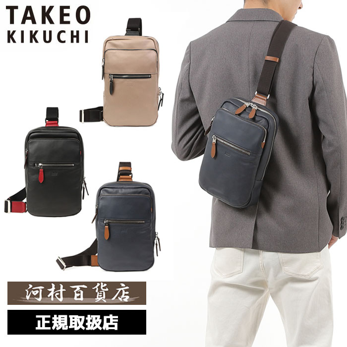 タケオキクチ 革ショルダーバッグ 特典もれなくプレゼント 正規品 父の日 ノベルティ付 TAKEO KIKUCHI タケオキクチ タケオ キクチ ソバージュ レザーワンショルダーバッグ 717911 ikt02