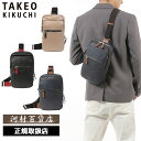 タケオキクチ ショルダーバッグ（メンズ） 特典もれなくプレゼント 正規品 ホワイトデー ノベルティ付 TAKEO KIKUCHI タケオキクチ タケオ キクチ ソバージュ レザーワンショルダーバッグ 717911 ikt02