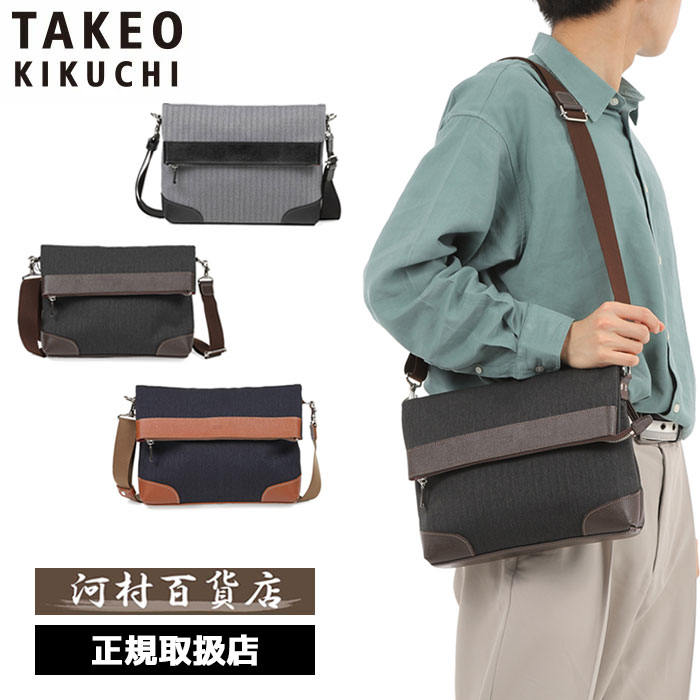 タケオキクチ ショルダーバッグ（メンズ） 特典もれなくプレゼント 正規品 父の日 ノベルティ付 TAKEO KIKUCHI タケオキクチ タケオ キクチ サード ショルダーバッグ B5 723101 ikt02