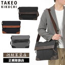 特典もれなくプレゼント 正規品 母の日 父の日 ギフト ノベルティ付 TAKEO KIKUCHI タケオキクチ タケオ キクチ サード ショルダーバッグ A4 ...