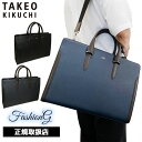 特典もれなくプレゼント 正規品 母の日 父の日 ギフト ノベルティ付 TAKEO KIKUCHI タケオキクチ タケオ キクチ スパーダ レザービジネスバッグ ...