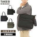 特典もれなくプレゼント 正規品 母の日 父の日 ギフト ノベルティ付 TAKEO KIKUCHI タケオキクチ タケオ キクチ スプリット トートバッグ A4 ...