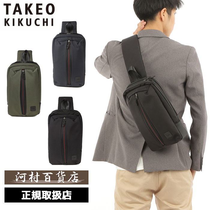 タケオキクチ ショルダーバッグ（メンズ） 特典もれなくプレゼント 正規品 父の日 ノベルティ付 TAKEO KIKUCHI タケオキクチ タケオ キクチ スプリット ワンショルダーバッグ スマホポーチ付き 743911 ikt02