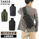 特典もれなくプレゼント 正規品 母の日 父の日 ギフト ノベルティ付 TAKEO KIKUCHI タケオキクチ タケオ キクチ スプリット ワンショルダーバッグ...