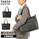 特典もれなくプレゼント 正規品 母の日 ノベルティ付 TAKEO KIKUCHI タケオキクチ タケオ キクチ ニュース ニュース トートバッグ A4 745721 ikt02