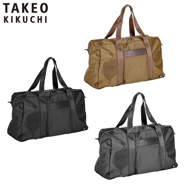 特典もれなくプレゼント ラッピング無料 正規品 父の日 ノベルティ付 TAKEO KIKUCHI タケオキクチ タケオ キクチ DARJEELING フォールディング 2WAY ボストンバッグ 30L DFB004 ueni51