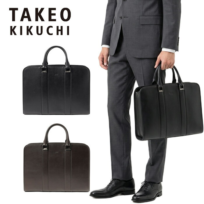 特典もれなくプレゼント 正規品 母の日 ギフト ノベルティ付 TAKEO KIKUCHI タケオキクチ タケオ キクチ ボルトン レザービジネスバッグ B4 702532 ikt02