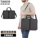 特典もれなくプレゼント 正規品 母の日 父の日 ギフト ノベルティ付 TAKEO KIKUCHI タケオキクチ タケオ キクチ ゼファー ビジネスバッグ A4 ...