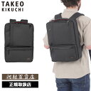 特典もれなくプレゼント 正規品 母の日 父の日 ギフト ノベルティ付 TAKEO KIKUCHI タケオキクチ タケオ キクチ ゼファー ビジネスリュック A4...