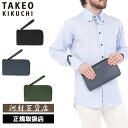 特典もれなくプレゼント 正規品 母の日 父の日 ギフト ノベルティ付 TAKEO KIKUCHI タケオキクチ タケオ キクチ マックス レザークラッチバッグ ...