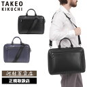 特典もれなくプレゼント 正規品 母の日 父の日 ギフト ノベルティ付 TAKEO KIKUCHI タケオキクチ タケオ キクチ スコール レザービジネスバッグ ...