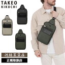 特典もれなくプレゼント 正規品 母の日 父の日 ギフト ノベルティ付 TAKEO KIKUCHI タケオキクチ タケオ キクチ シーマ ワンショルダーバッグ 7...