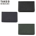 特典もれなくプレゼント 正規品 母の日 父の日 ギフト ノベルティ付 TAKEO KIKUCHI タケオキクチ タケオ キクチ クォーター 名刺入れ 742632 ikt02