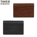 特典もれなくプレゼント 正規品 母の日 父の日 ギフト ノベルティ付 TAKEO KIKUCHI タケオキクチ タケオ キクチ ハーベイ 名刺入れ 747612 ikt02