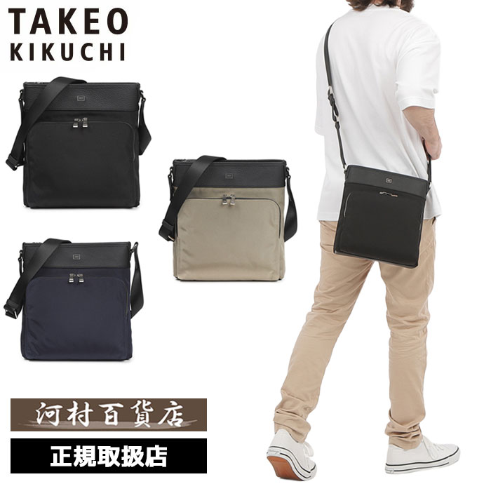 Rakuten - 特典もれなくプレゼント 正規品 母の日 ギフト ギフト ノベルティ付 TAKEO KIKUCHI タケオキクチ TAKEO KIKUCHI タケオキクチ タケオ キクチ ショルダーバッグ メンズ B5 縦型 Inter インター 748111 ikt02