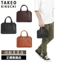 特典もれなくプレゼント 正規品 母の日 父の日 ギフト ノベルティ付 TAKEO KIKUCHI タケオキクチ タケオ キクチ イーサン ブリーフ ビジネスバッグ 751222 ikt02(4)
