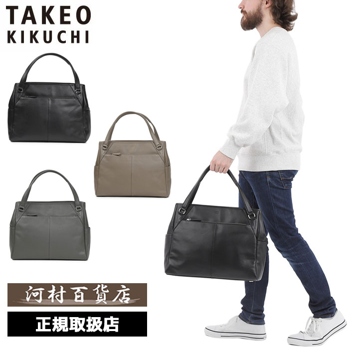 Rakuten - 特典もれなくプレゼント 正規品 母の日 ギフト ギフト ノベルティ付 TAKEO KIKUCHI タケオキクチ TAKEO KIKUCHI タケオキクチ タケオ キクチ トートバッグ ストラトス B4 PC収納 754701 ikt02