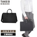 特典もれなくプレゼント 正規品 母の日 父の日 ギフト ノベルティ付 TAKEO KIKUCHI タケオキクチ タケオ キクチ フルーレ ビジネスバッグ 760...