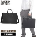 特典もれなくプレゼント 正規品 母の日 父の日 ギフト ノベルティ付 TAKEO KIKUCHI タケオキクチ タケオ キクチ フルーレ ビジネスバッグ 760...