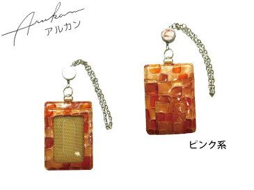 正規品 メンズ レディース ポイント10倍 ARUKAN TAKAYAARUKAN TAKAYA 通勤 通学 記念日 冠婚葬祭 敬老の日 ウォレット 本革 arukan (アルカン) メテオール リール付きパスケース 3250-305 3250305 takaya04