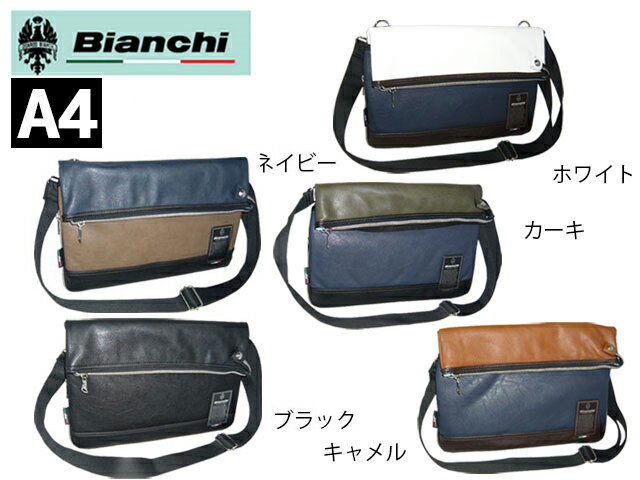 Bianchi ボディバッグ メンズ 特典もれなくプレゼント ラッピング無料 正規品 メンズ レディース あす楽 ポイント10倍 母の日 ノベルティ付 ビアンキ Bianchi ビアンキ Bianchi ビアンキ Bianchi BIANCHI クラッチバッグ ショルダーバッグ PUレザー メンズ レディース TBPI-03 rowa12