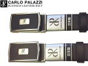 お得クーポン有り ラッピング無料 正規品 メンズ レディース 誕生日 母の日 父の日 ギフト ノベルティ付 CARLO PALAZZI カルロ・パラッツィ ベルト 牛革 CPB3001 snma05