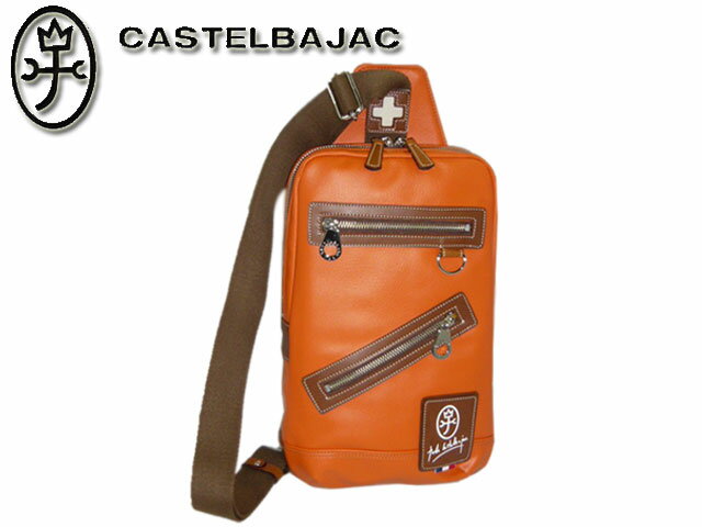 おまけ 3品特典もれなくサービス 正規品 メンズ レディース あす楽 ポイント10倍 通勤 通学 記念日 冠婚葬祭 バレンタイン 【カステルバジャック】【CASTELBAJAC】ボディーバッグ ボディバッグ ワンショルダーバッグ Dars ダース 061911 ikt02格安通販　バレンタイン　人気　ランキング