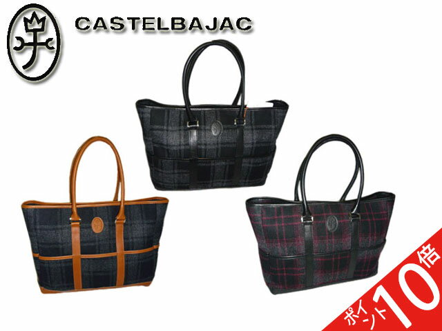 おまけ 4品特典もれなくサービス 正規品 メンズ レディース あす楽 ポイント10倍 通勤 通学 記念日 冠婚葬祭 バレンタイン 【カステルバジャック】【CASTELBAJAC】 スポーツ ゴルフ トートバッグ 23903-128 ooji26
