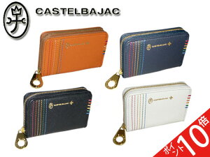 おまけ 3品特典もれなくサービス 正規品 メンズ レディース あす楽 ポイント10倍 通勤 通学 記念日 冠婚葬祭 バレンタイン 【カステルバジャック】【CASTELBAJAC】小銭入れパス・キーチェーン付き シェスト 027601 27601 027631 27631 ikt02 小銭入れ